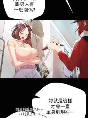 [韩漫] 姐姐们的调教／My Sister’s Friends [中文][已完结]_0998