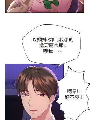 [韩漫] 姐姐们的调教／My Sister’s Friends [中文][已完结]_1007