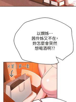 [韩漫] 姐姐们的调教／My Sister’s Friends [中文][已完结]_1016