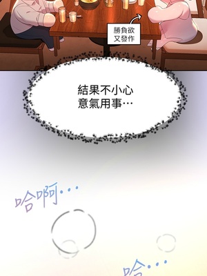 [韩漫] 姐姐们的调教／My Sister’s Friends [中文][已完结]_1022