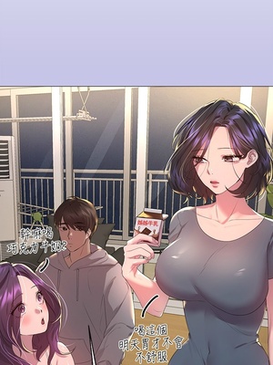 [韩漫] 姐姐们的调教／My Sister’s Friends [中文][已完结]_1027