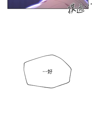 [韩漫] 姐姐们的调教／My Sister’s Friends [中文][已完结]_1035