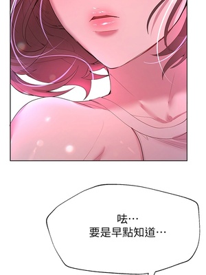 [韩漫] 姐姐们的调教／My Sister’s Friends [中文][已完结]_1042