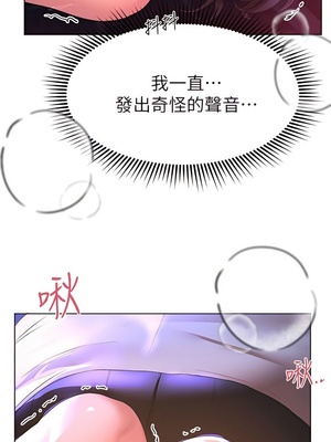 [韩漫] 姐姐们的调教／My Sister’s Friends [中文][已完结]_1061