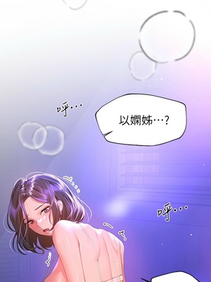 [韩漫] 姐姐们的调教／My Sister’s Friends [中文][已完结]_1063