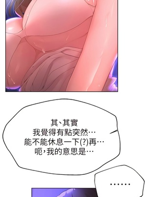 [韩漫] 姐姐们的调教／My Sister’s Friends [中文][已完结]_1064