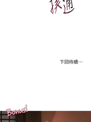 [韩漫] 姐姐们的调教／My Sister’s Friends [中文][已完结]_1075