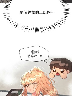 [韩漫] 姐姐们的调教／My Sister’s Friends [中文][已完结]_1078