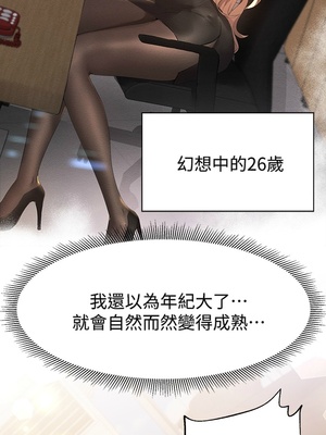 [韩漫] 姐姐们的调教／My Sister’s Friends [中文][已完结]_1079