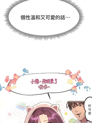 [韩漫] 姐姐们的调教／My Sister’s Friends [中文][已完结]_1081