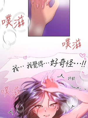 [韩漫] 姐姐们的调教／My Sister’s Friends [中文][已完结]_1097