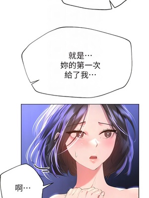 [韩漫] 姐姐们的调教／My Sister’s Friends [中文][已完结]_1108