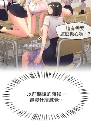 [韩漫] 姐姐们的调教／My Sister’s Friends [中文][已完结]_1111