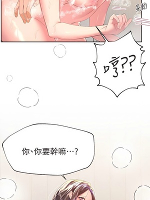 [韩漫] 姐姐们的调教／My Sister’s Friends [中文][已完结]_1122