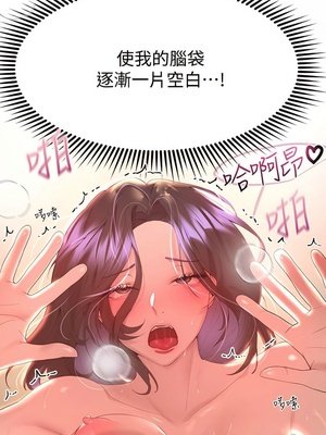 [韩漫] 姐姐们的调教／My Sister’s Friends [中文][已完结]_1128