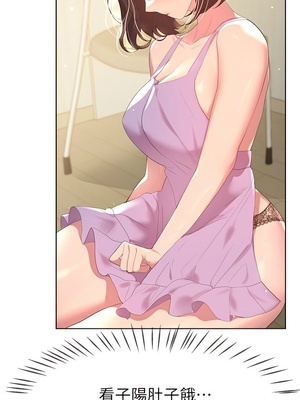 [韩漫] 姐姐们的调教／My Sister’s Friends [中文][已完结]_1144