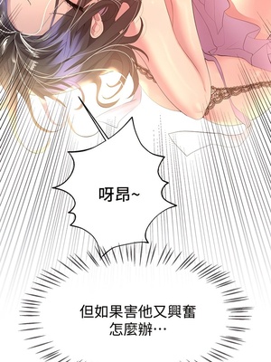 [韩漫] 姐姐们的调教／My Sister’s Friends [中文][已完结]_1146