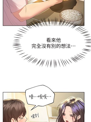 [韩漫] 姐姐们的调教／My Sister’s Friends [中文][已完结]_1147