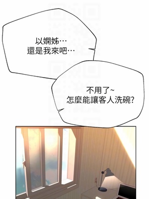 [韩漫] 姐姐们的调教／My Sister’s Friends [中文][已完结]_1151