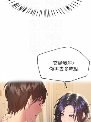 [韩漫] 姐姐们的调教／My Sister’s Friends [中文][已完结]_1154