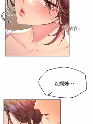 [韩漫] 姐姐们的调教／My Sister’s Friends [中文][已完结]_1160