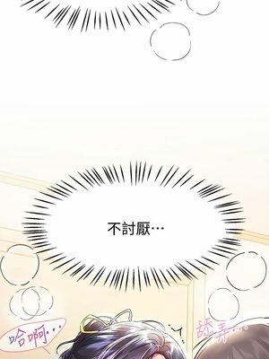 [韩漫] 姐姐们的调教／My Sister’s Friends [中文][已完结]_1162