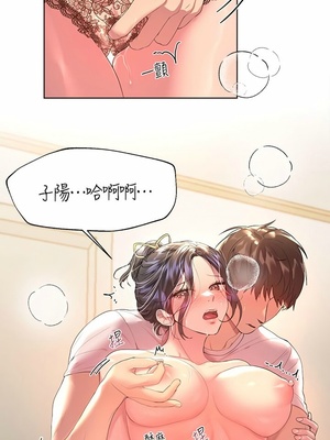 [韩漫] 姐姐们的调教／My Sister’s Friends [中文][已完结]_1163