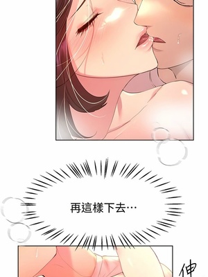 [韩漫] 姐姐们的调教／My Sister’s Friends [中文][已完结]_1164