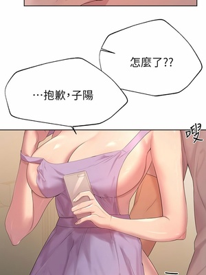 [韩漫] 姐姐们的调教／My Sister’s Friends [中文][已完结]_1166