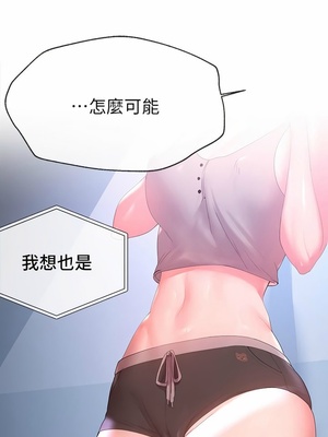 [韩漫] 姐姐们的调教／My Sister’s Friends [中文][已完结]_1168