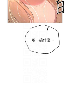 [韩漫] 姐姐们的调教／My Sister’s Friends [中文][已完结]_1184