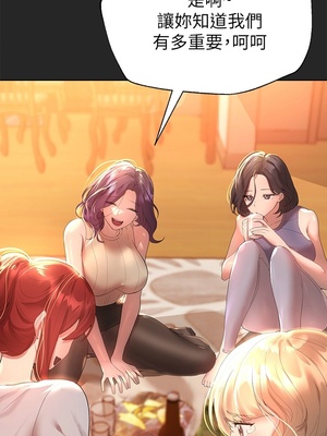 [韩漫] 姐姐们的调教／My Sister’s Friends [中文][已完结]_1186