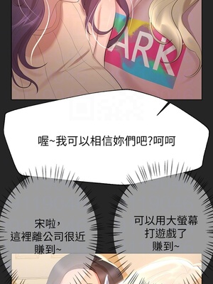 [韩漫] 姐姐们的调教／My Sister’s Friends [中文][已完结]_1188