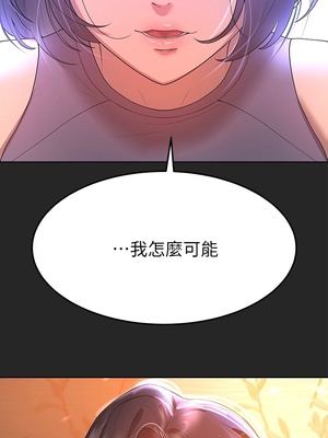 [韩漫] 姐姐们的调教／My Sister’s Friends [中文][已完结]_1192