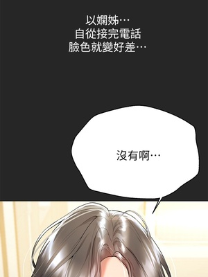 [韩漫] 姐姐们的调教／My Sister’s Friends [中文][已完结]_1195