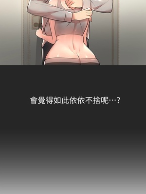 [韩漫] 姐姐们的调教／My Sister’s Friends [中文][已完结]_1196