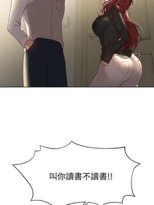 [韩漫] 姐姐们的调教／My Sister’s Friends [中文][已完结]_1199