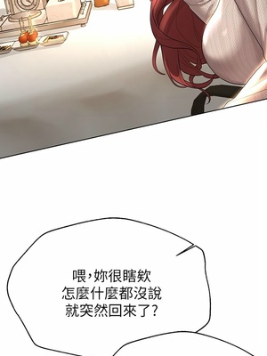 [韩漫] 姐姐们的调教／My Sister’s Friends [中文][已完结]_1209