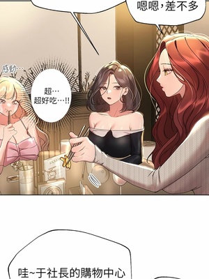 [韩漫] 姐姐们的调教／My Sister’s Friends [中文][已完结]_1210