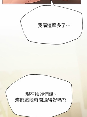 [韩漫] 姐姐们的调教／My Sister’s Friends [中文][已完结]_1219