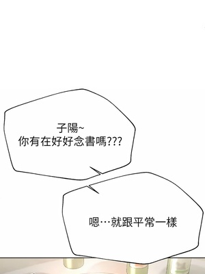 [韩漫] 姐姐们的调教／My Sister’s Friends [中文][已完结]_1222