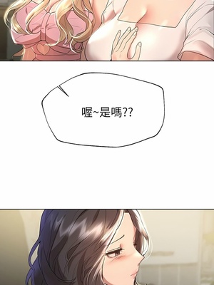 [韩漫] 姐姐们的调教／My Sister’s Friends [中文][已完结]_1227