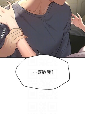 [韩漫] 姐姐们的调教／My Sister’s Friends [中文][已完结]_1235