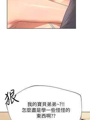 [韩漫] 姐姐们的调教／My Sister’s Friends [中文][已完结]_1241