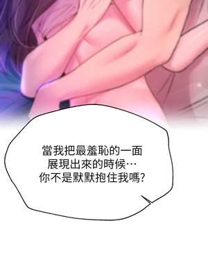 [韩漫] 姐姐们的调教／My Sister’s Friends [中文][已完结]_1253