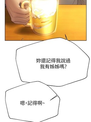 [韩漫] 姐姐们的调教／My Sister’s Friends [中文][已完结]_1255