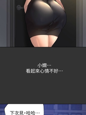[韩漫] 姐姐们的调教／My Sister’s Friends [中文][已完结]_1258