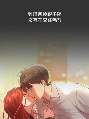 [韩漫] 姐姐们的调教／My Sister’s Friends [中文][已完结]_1259