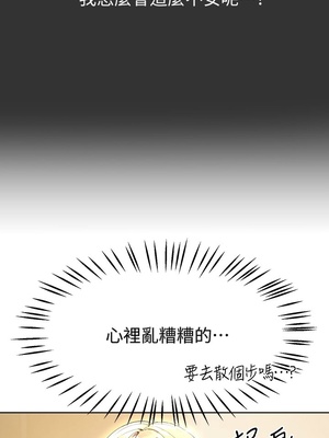 [韩漫] 姐姐们的调教／My Sister’s Friends [中文][已完结]_1260