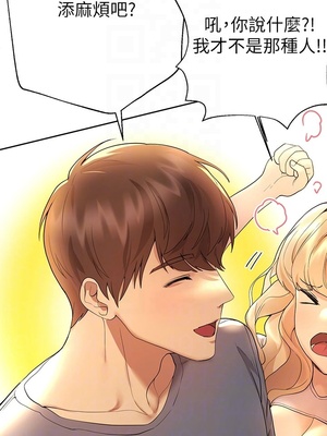 [韩漫] 姐姐们的调教／My Sister’s Friends [中文][已完结]_1266